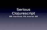 Serious clojurescript
