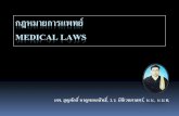 กฎหมายการแพทย์ (Medical Law)