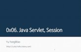 자바 서블릿과 세션 (Java Servlet, Session)