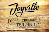 презентация Joyville для выставки