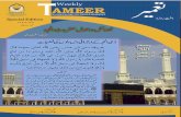 Tameer - Zill Hajj Edition
