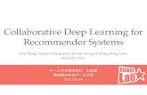 論文紹介：Collaborative Deep Learning for Recommender Systems（チームラボ勉強会）