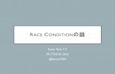 Race condition