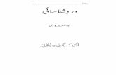 Book dard e-shanasai (1)