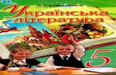 Ukrajinska literatura-5-klas-kovalenko