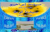 سيدنا إبراهيم ( عليه السلام) و سيدنا لوط ( عليه السلام). Arabic العربية