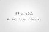 Introduction of iPhone6s
