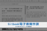 0322 gitbook實作 (draft)