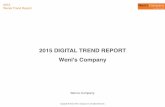 [2015 Digital trend Report] 2015 디지털 트렌드 리포트 - 위니스컴패니
