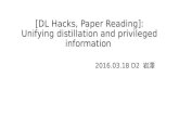 Dl hacks輪読: "Unifying distillation and privileged information"