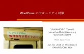 WordBench YAMAGUCHI at Ube