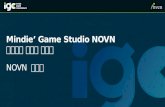 [IGC2015] 노븐 정재화-Mindie game studio novn 좌충우돌 글로벌 도전기
