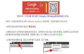 巧用谷歌 拼出海外 Google ChinaJoy移动游戏线上沙龙