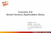 Industry 4.0 Smart factory Application Story