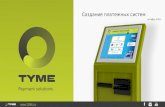 TYME - Создание платежных систем