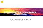 Lean & Development - SUNRISE PROGRAM curriculum vol.1
