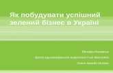 Presentation green business ideas Ukraine