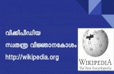 Wikipedia presentation full