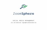 ZoomSphere Bulgaria | ZoomSphere България