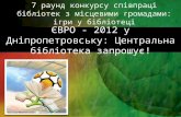 євро 2012 дніпропетровськ