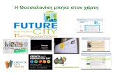THESSALONIKI FUTURE CITY , TOTAL REPORT
