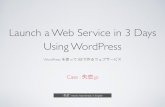 Launch a Web Service in 3 Days Using WordPress