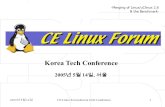 -Merging of Linux/uClinux 2.6 & the Benchmark- 2005 년 5 월 14 일 CE Linux Forum Korea Tech Conference1 Korea Tech Conference 2005 년 5 월 14 일, 서울.