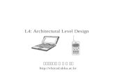 L4: Architectural Level Design 성균관대학교 조 준 동 교수