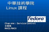 中華技術學院 Linux 課程 中華技術學院 Linux 課程 Chap one : Service Control 王俊城RHCE/RHCX.
