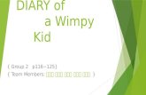 DIARY of a Wimpy Kid { Group 2 p116~125} { Team Members: 陳美諭 邱鈺婷 洪郁宸 謝秉錡 蘇靖 驓 }