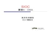 WU-YANG Technology Co., Ltd. SIOC 實驗6：DMA 黃彥翔/陳慶瀚 MIAT實驗室.