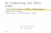 00-04-271 On Computing the Data Cube. Research Report 10026, IBM Almaden Research Center, San Jose, California, 1996. 병렬 분산 컴퓨팅 연구실 석사 1 학기 송지숙.