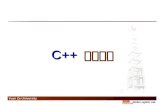 C++ 程式語言. 2 C++ 程式語言  大綱 1. 指標 2. 結構與類別 3. 標準函式庫 (STL)