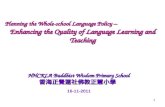 HHCKLA Buddhist Wisdom Primary School 香海正覺蓮社佛教正慧小學 Planning the Whole-school Language Policy  Enhancing the Quality of Language Learning and Teaching.