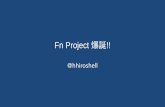 Fn project爆誕