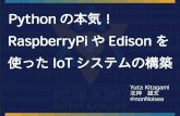 PyCon JP 2017Yuta Kitagami