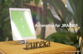 Automation for JIRAの紹介