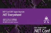 .NET Conf 2017 Japan Keynote ".NET Everywhere!"