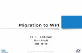 Migration to WPF