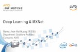 AWS 機器學習 II ─ 深度學習 Deep Learning & MXNet