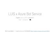 LUIS x Azure Bot Service