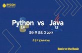 Python vs Java @ PyCon Korea 2017