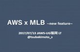 AWS x MLB ~new feature~