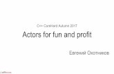 Actors for fun and profit