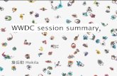 KKBOX WWDC17 Performance and Testing - Hokila