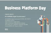 2017 Business Platform Day