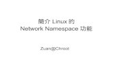 簡介 Linux 的 Network Namespace 功能