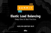Elastic Load Balancing 심층 분석 - AWS Summit Seoul 2017
