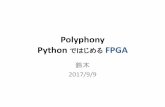 Polyphony: Python ではじめる FPGA