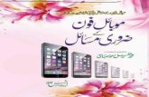 Mobile phone k masayil by allama tufail ahmad misbahi